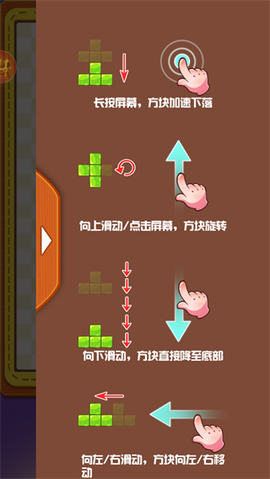 俄罗斯方块手机版[图1]