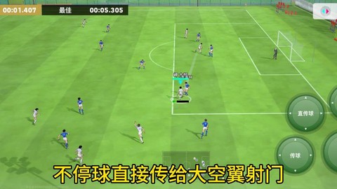 实况足球怎么控制球[图2]