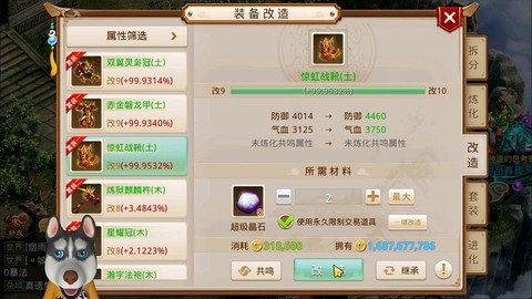 问道手游套装怎么获得[图1]
