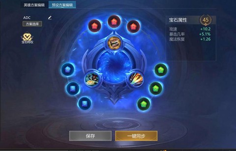 英魂之刃宝石如何升级[图2]