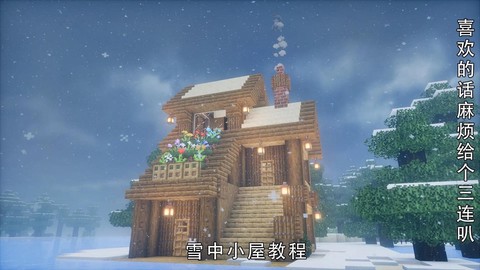 我的世界雪怎么收集[图1]