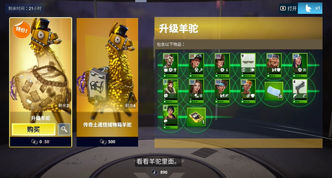 堡垒之夜正式版[图5]