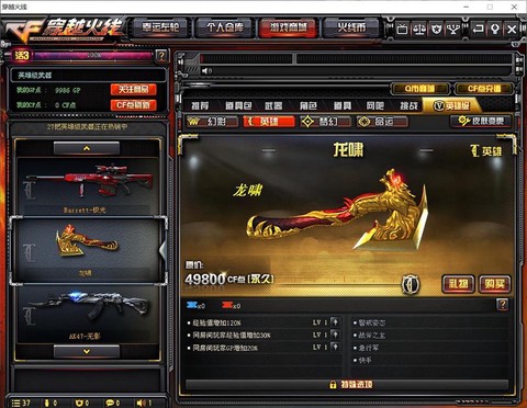 穿越火线龙啸怎么获得[图1]