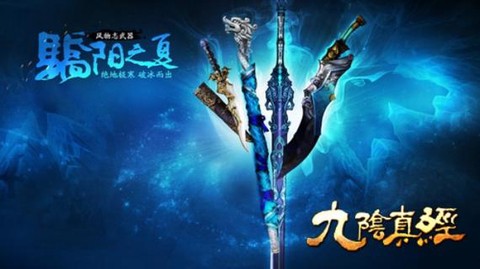 九阴真经鬼王刺怎么样[图1]