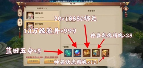 天龙八部手游什么职业好玩[图1]