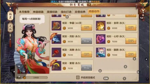 天龙八部手游什么职业好玩[图2]