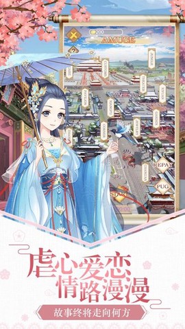 恋与三界[图1]