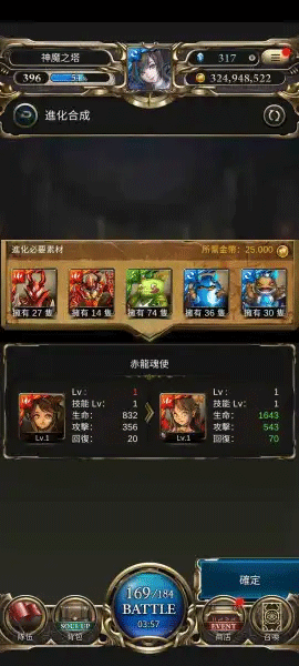 神魔之塔[图1]