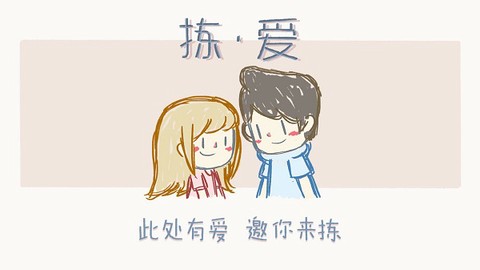 拣爱手游免费版[图3]