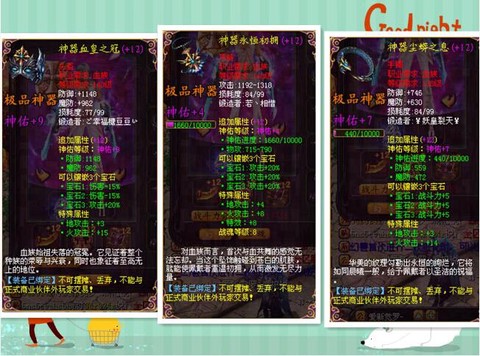 魔域怎么看血族的输出[图1]