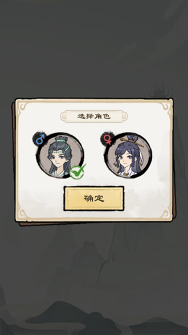 仙途重启模拟器[图1]