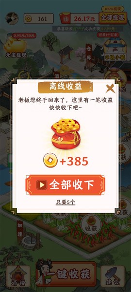 江南小镇游戏[图1]