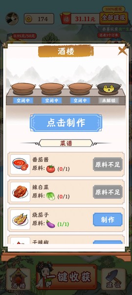江南小镇游戏[图5]
