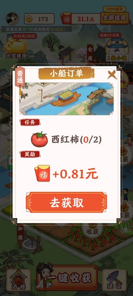 江南小镇游戏[图6]