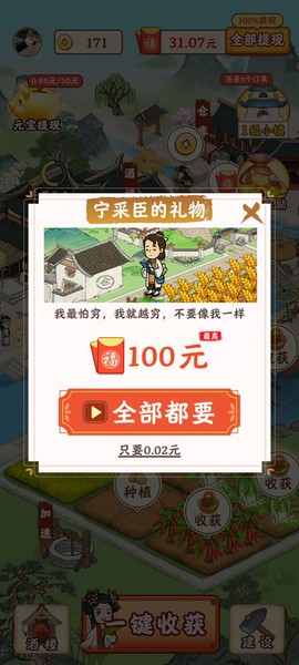 江南小镇游戏[图7]