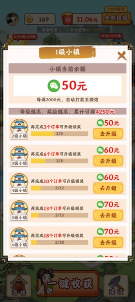 江南小镇游戏[图8]