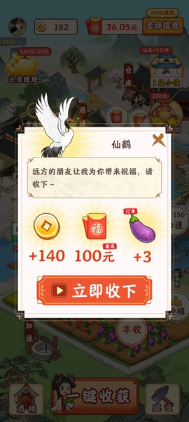 江南小镇游戏[图9]