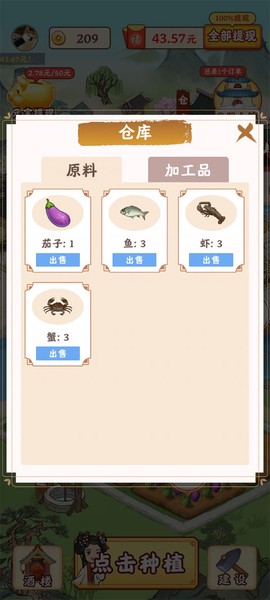 江南小镇游戏[图10]