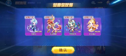 天天酷跑明日怎么得[图1]