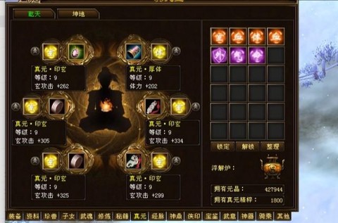 天龙八部怎么升级真元[图1]