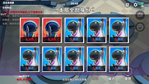 太空杀[图5]