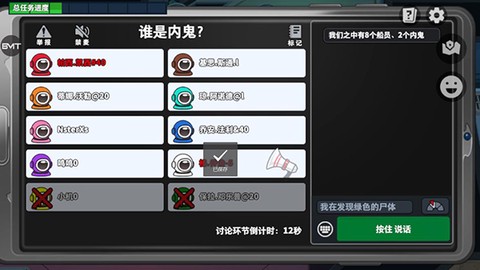 太空杀[图8]