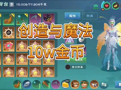 剑网3金币怎么来的[图2]
