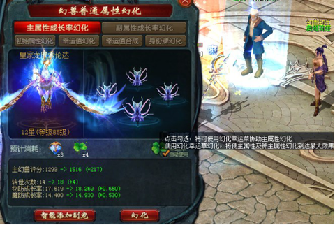 魔域幻兽解锁是什么[图1]