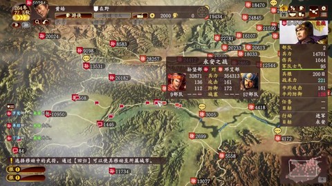 三国志13如何褒奖[图1]