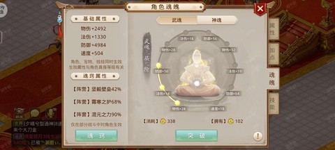 问道手游公式如何抢[图1]