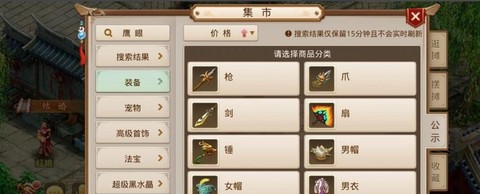 问道手游公式如何抢[图2]