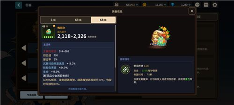 守望传说国际服官方版[图9]
