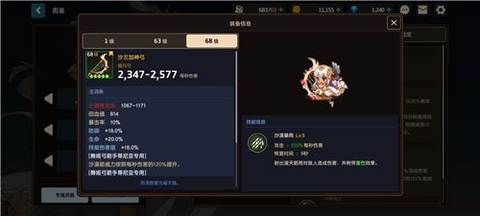 守望传说国际服官方版[图11]