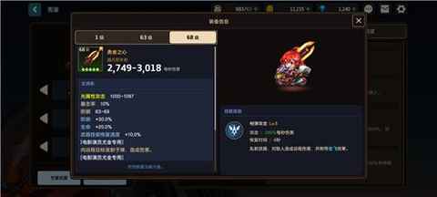 守望传说国际服官方版[图14]