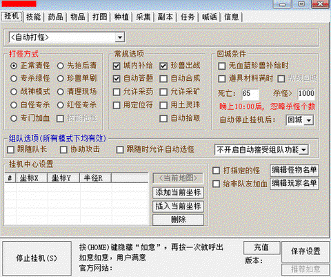 冒泡天龙八部怎么聚怪[图1]