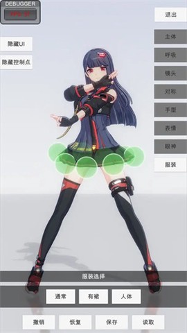 手办模特免费版[图1]