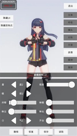 手办模特免费版[图2]