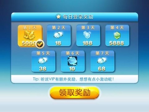 天天酷跑积分怎么获得[图1]