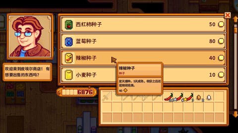 星露谷物语怎么播种[图2]