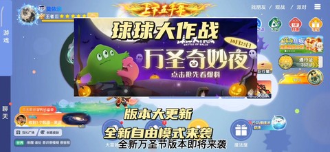 球球大作战怎么邀人[图2]
