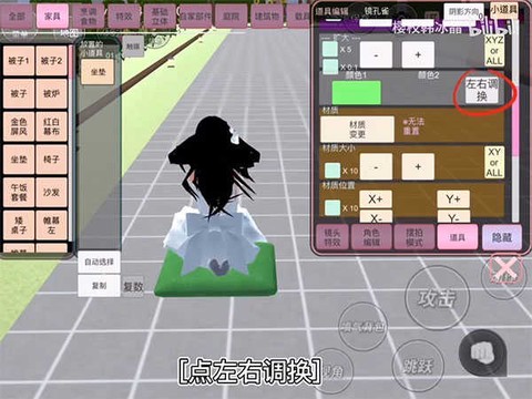 樱花校园模拟器中文版无广告[图1]