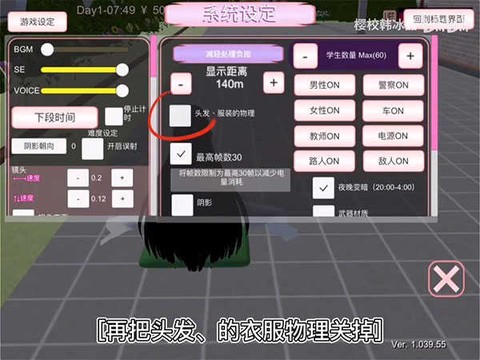 樱花校园模拟器中文版无广告[图2]