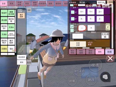 樱花校园模拟器中文版无广告[图3]