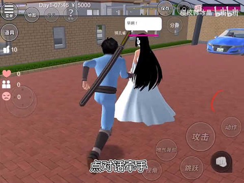 樱花校园模拟器中文版无广告[图5]