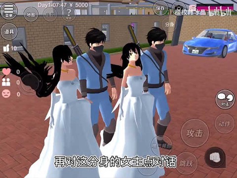 樱花校园模拟器中文版无广告[图6]