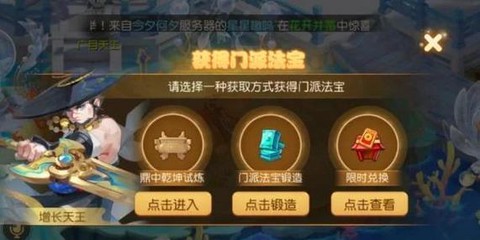 问道手游火鸦怎么培养[图1]