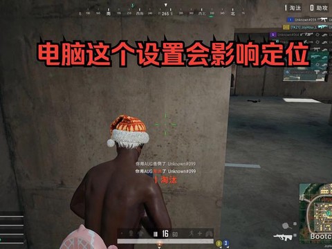 绝地求生怎么听车声[图1]
