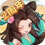 剑侠风云