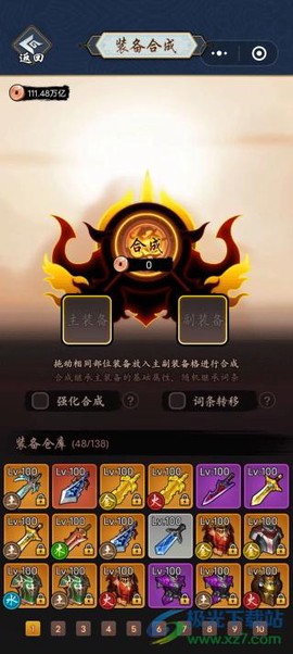 剑侠风云[图2]