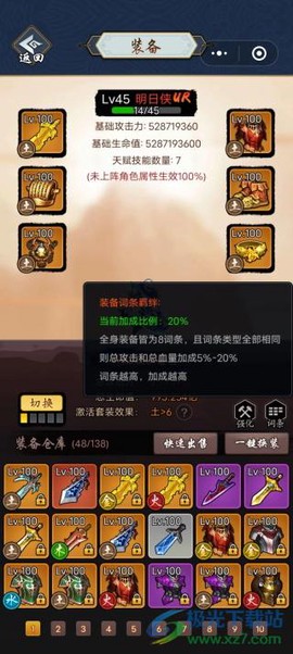 剑侠风云[图3]